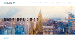 Desktop Screenshot of internkorea.com